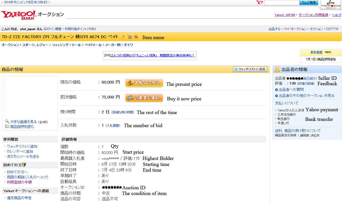 Yahoo Japan Auction Agent