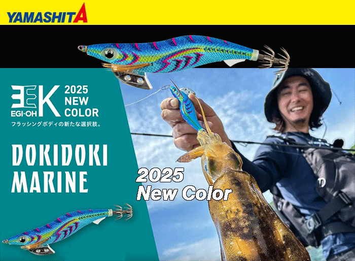 YAMASHITA EGI OH K 3.5 #086 2025 New Colorimage