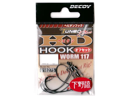 PLAT/worm 117 2 0 heavy down shot/hook-Fishing Tackle Store-en