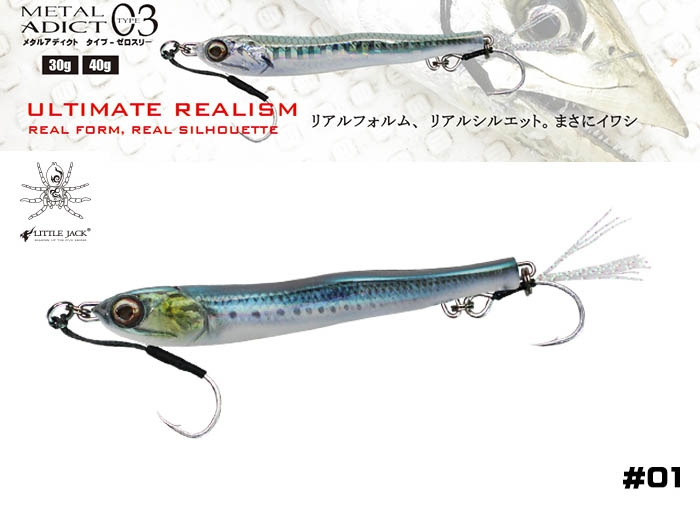 LITTLE JACK METAL ADICT type03 20g #01image