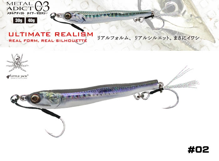 LITTLE JACK METAL ADICT type03 20g #02image