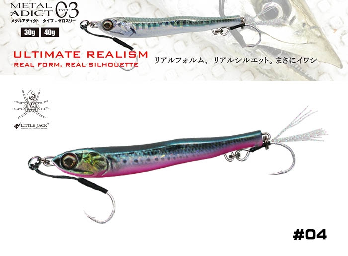 LITTLE JACK METAL ADICT type03 30g #04image