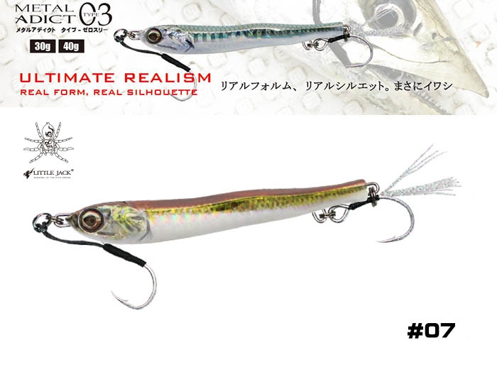 LITTLE JACK METAL ADICT type03 16g #07image