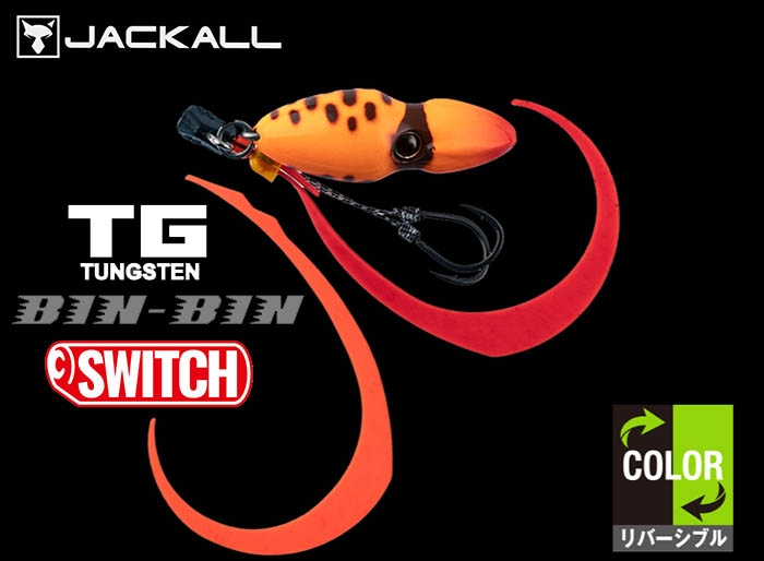 No.1312 TG SWITCH 60g 3個 No.1312 TG SWITCH 60g 3個