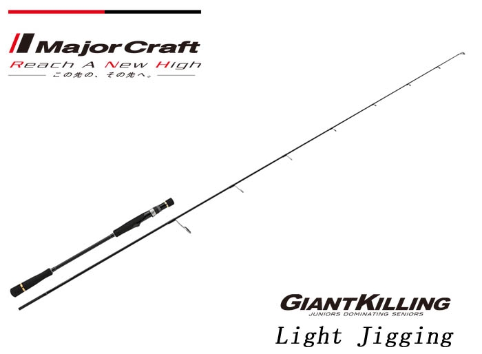 PLAT/major craft giant killing gk1lj s63m shipping required