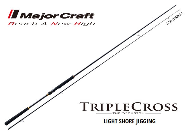 TRIPLECROSS TCX-1002LSJ ショアジギングロッド Major Craft トリプルクロス ショアジギング LIGHT SHORE