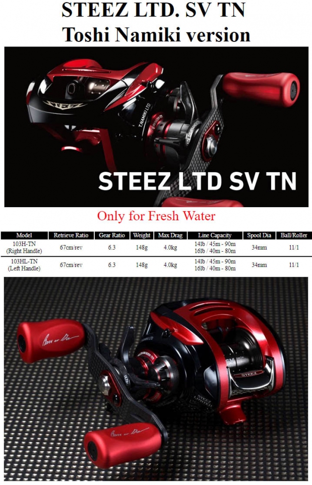 steez 103hl