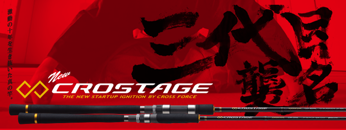 MajorCraft CROSTAGE HARD ROCK CRX-822H/B BAITCAST (shipping cost is required)_Image2