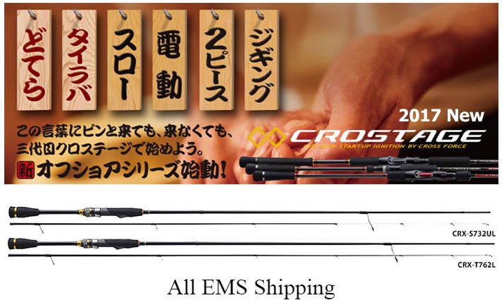 Major Craft CROSTAGE 2 piece rod #CRX-S702UL SOLID TIP