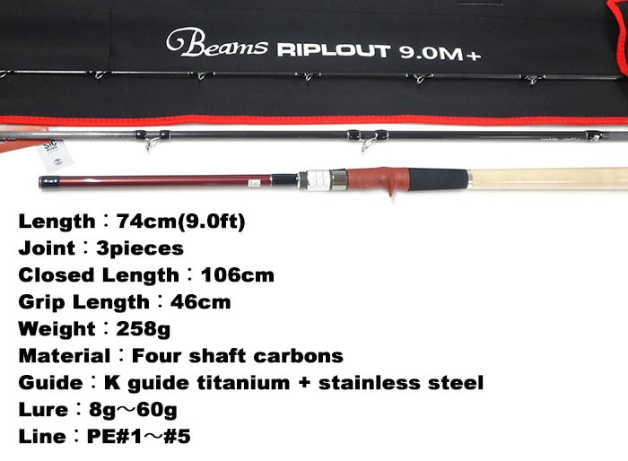 ロッド Fishman Beams RIPLOUT9.0M+ PLAT/fishman beams riplout9 0m/rod-Fishing Tackle Store