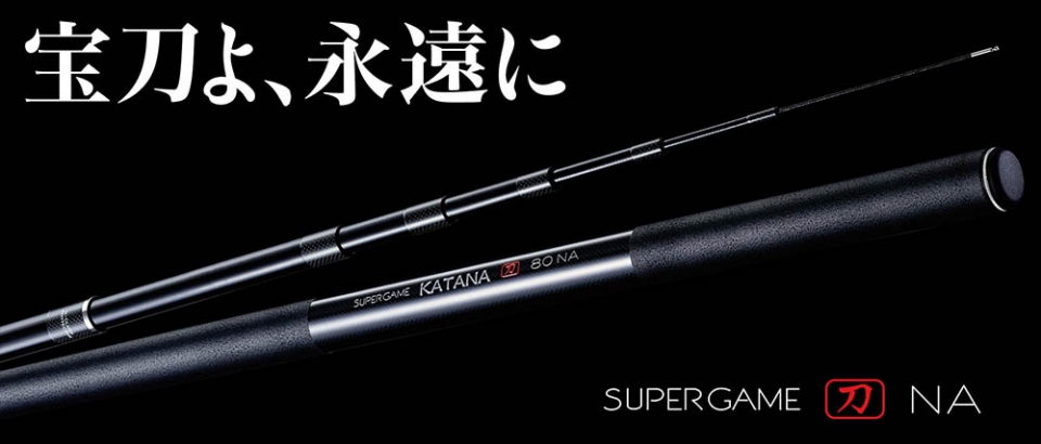 SHIMANO スーパーゲーム 刀 MH80 NX Aki様専用】SHIMANO スーパーゲーム 刀 MH80 NX - メルカリ