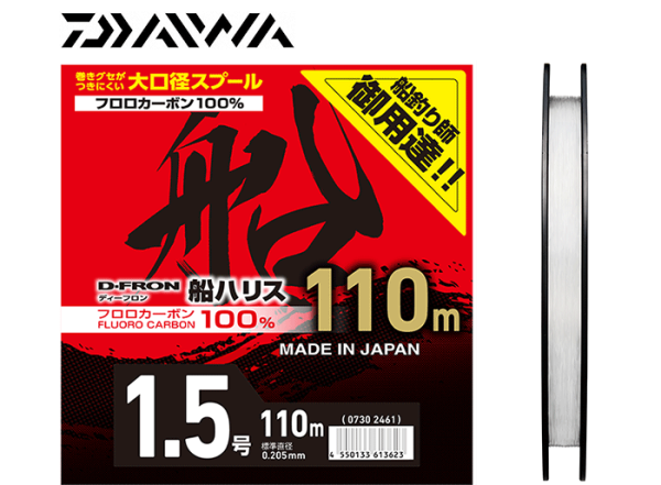 2025 DAIWA D-FRON FUNE HARISU New Arrival!