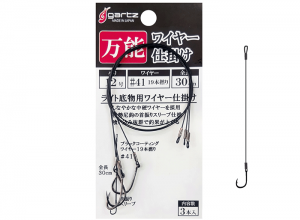 Wire Rig