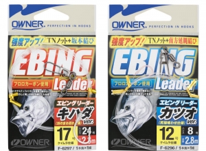 EBING LEADER HOOK