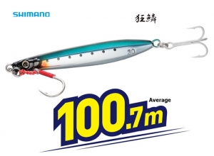 Sardines Rocket