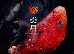 SHIMANO ENGETSU