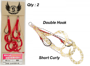 Spare Unit - Short Curly Double Hook