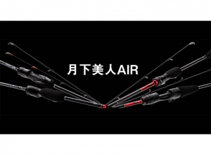 Daiwa GEKKABIJIN AIR – YOKI Tackle Fishing Gear Emporium