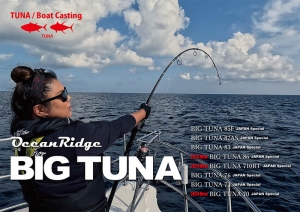 BIG TUNA