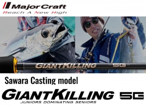 Major Craft