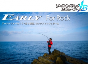 Yamaga blanks EARLY for Rock