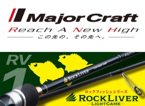 MajorCraft Rock Liver 1G