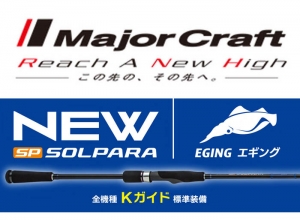 2024 SOLPARA EGING