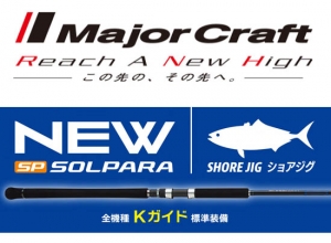 2024 SOLPARA SHORE JIG
