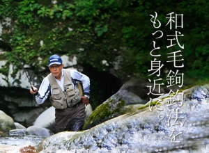 KEIRYU TENKARA ZL