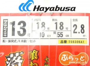 HAYABUSA-PLAT FALL SABIKI BAIT R