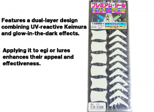 Summer Sale Keimura Glow Sheet