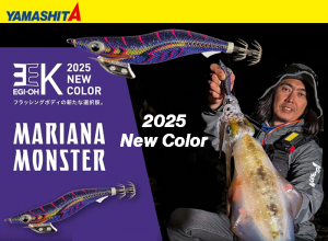 YAMASHITA EGI OH K 2.5 #085 2025 New Color