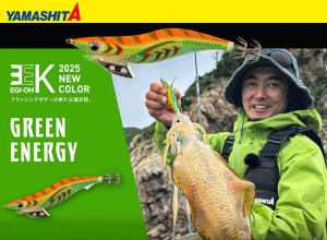 YAMASHITA EGI OH K 2.5 #087 2025 New Color