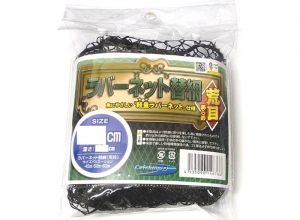 Marushin Cathing D Rubber net 45cm