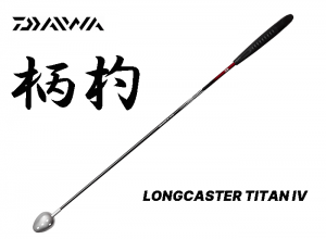 DAIWA LONGCASTER TITAN IV 40-750