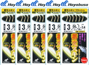 HAYABUSA Luminescence Skin SABIKI Flash #10/5pcs set