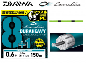2025 DAIWA UVF EMERALDAS DURAHEAVY×8+1+Si3 #0.5(7.1lb)-150m Aug. Debut