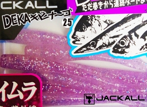 JACKALL DEKA KIBINAGO 2.5inch UV Clear Pink BF (in stock)