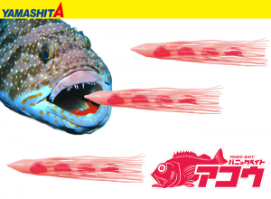 YAMASHITA Panic Bait Akou (Rockfish) L-150mm Mentai Glow