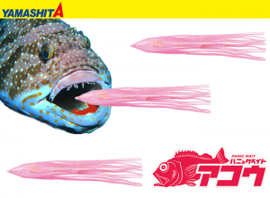 YAMASHITA Panic Bait Akou (Rockfish) L-150mm Cherry Shrimp Glow