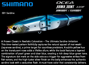 SHIMANO OCEA ARMA JOINT 220F XV-C22Y-001