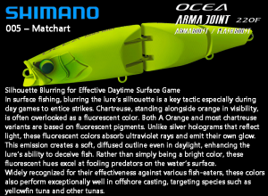 SHIMANO OCEA ARMA JOINT 220F XV-C22Y-005