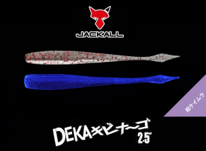 JACKALL DEKA KIBINAGO 2.5inch UV Clear Red Flakes (in stock)