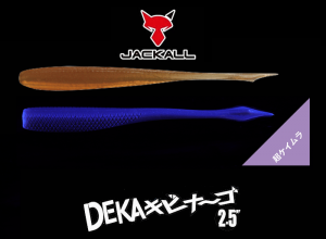 JACKALL DEKA KIBINAGO 2.5inch UV Pearl Isome (in stock)