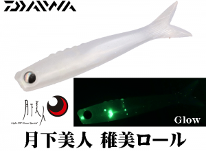 2025 DAIWA GEKKABIJIN CHIBI ROLL 1.7 Clear Pearl Dot Glow Oct.Debut