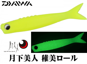 2025 DAIWA GEKKABIJIN CHIBI ROLL 1.7 Glow Lemon Oct.Debut
