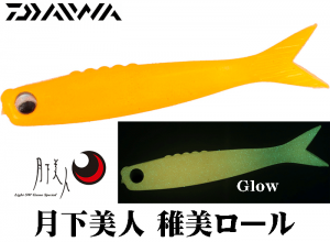 2025 DAIWA GEKKABIJIN CHIBI ROLL 1.7 Glow Mikan Oct.Debut