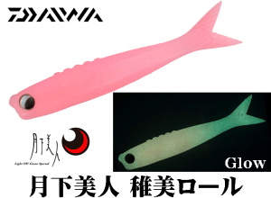 2025 DAIWA GEKKABIJIN CHIBI ROLL 1.7 Glow Pink Oct.Debut