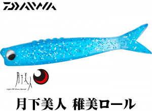 2025 DAIWA GEKKABIJIN CHIBI ROLL 1.7 Sardines Oct.Debut