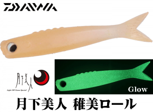 2025 DAIWA GEKKABIJIN CHIBI ROLL 1.7 Glow Krill Oct.Debut